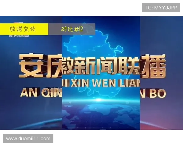 安庆新闻综合频道在线直播观看高清实时节目 安庆新闻综合频道在线直播观看高清实时节目